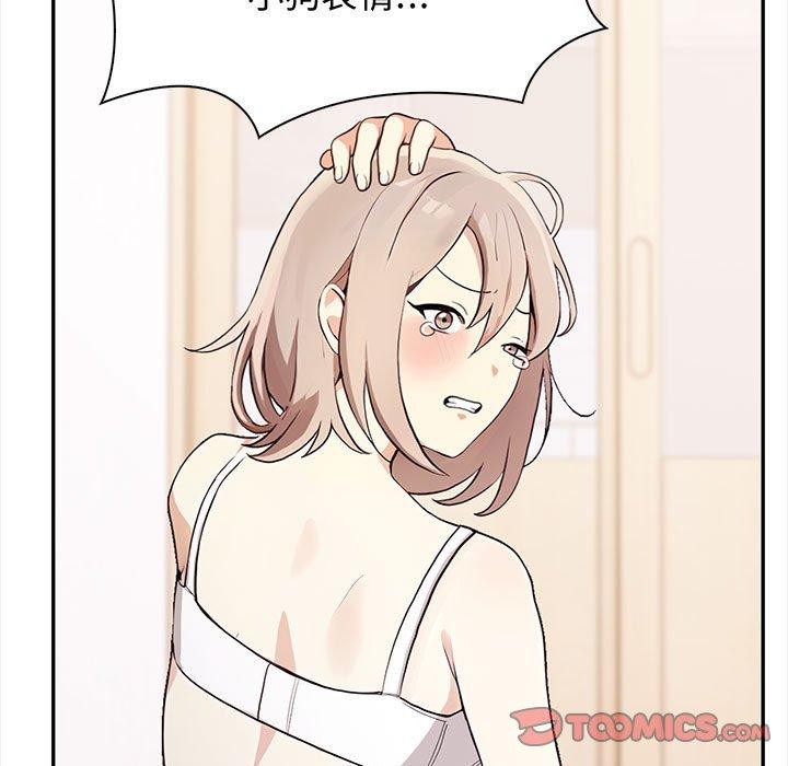 《其實我很喜歡你》在线观看 第48话 漫画图片52