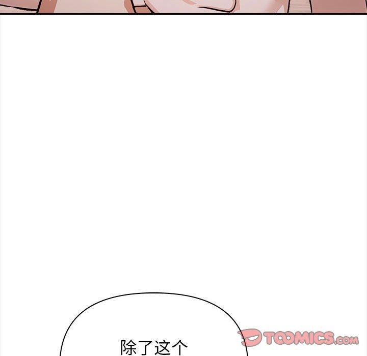 《其實我很喜歡你》在线观看 第48话 漫画图片124