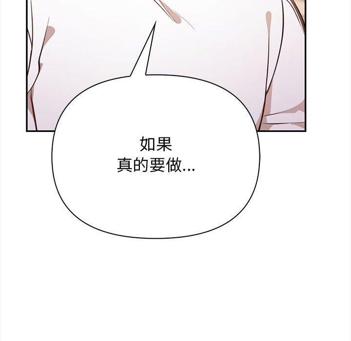 《其實我很喜歡你》在线观看 第48话 漫画图片106