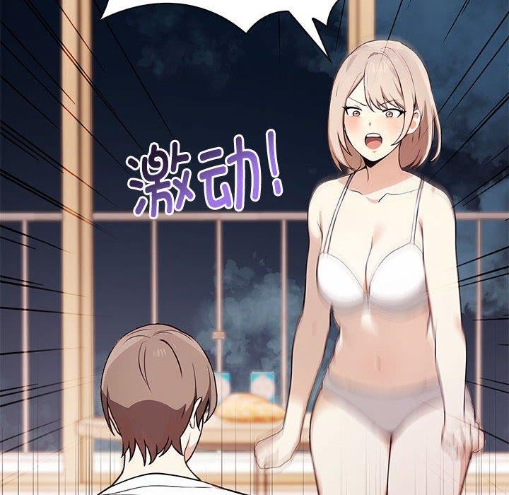 《其實我很喜歡你》在线观看 第48话 漫画图片67