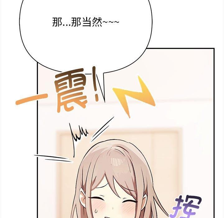 《其實我很喜歡你》在线观看 第48话 漫画图片192