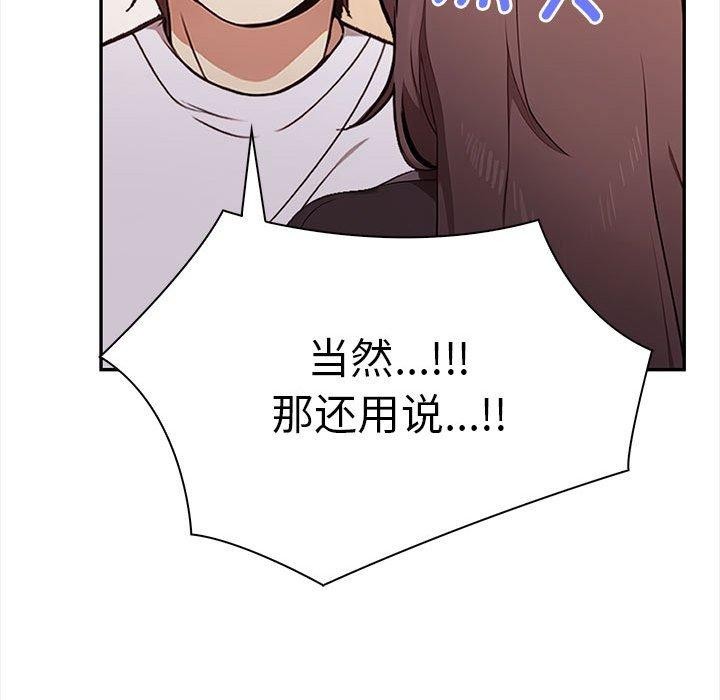 《其實我很喜歡你》在线观看 第48话 漫画图片187