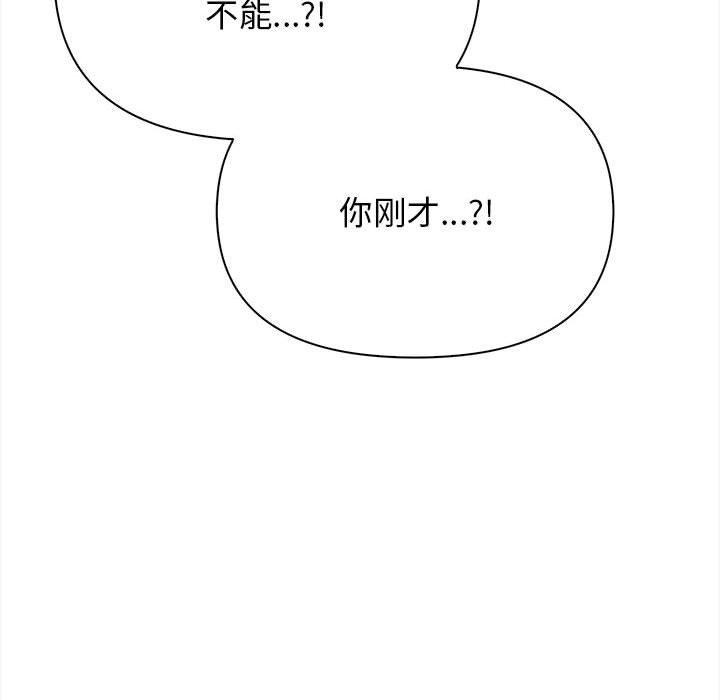 《其實我很喜歡你》在线观看 第48话 漫画图片127