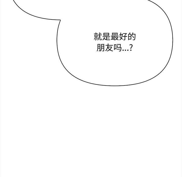 《其實我很喜歡你》在线观看 第48话 漫画图片59