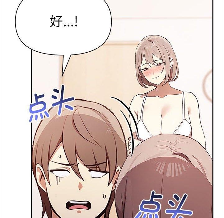 《其實我很喜歡你》在线观看 第48话 漫画图片186