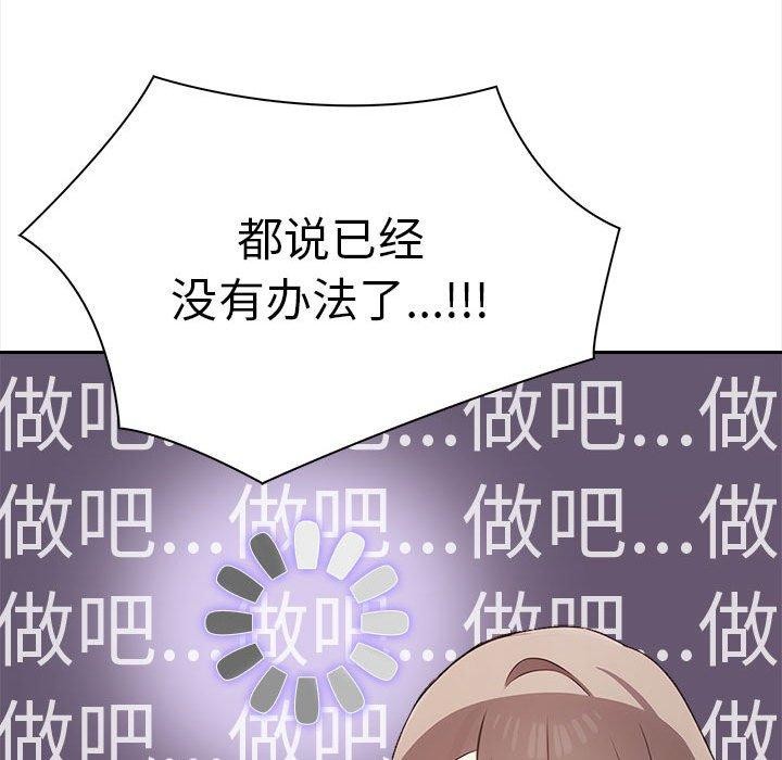《其實我很喜歡你》在线观看 第48话 漫画图片128