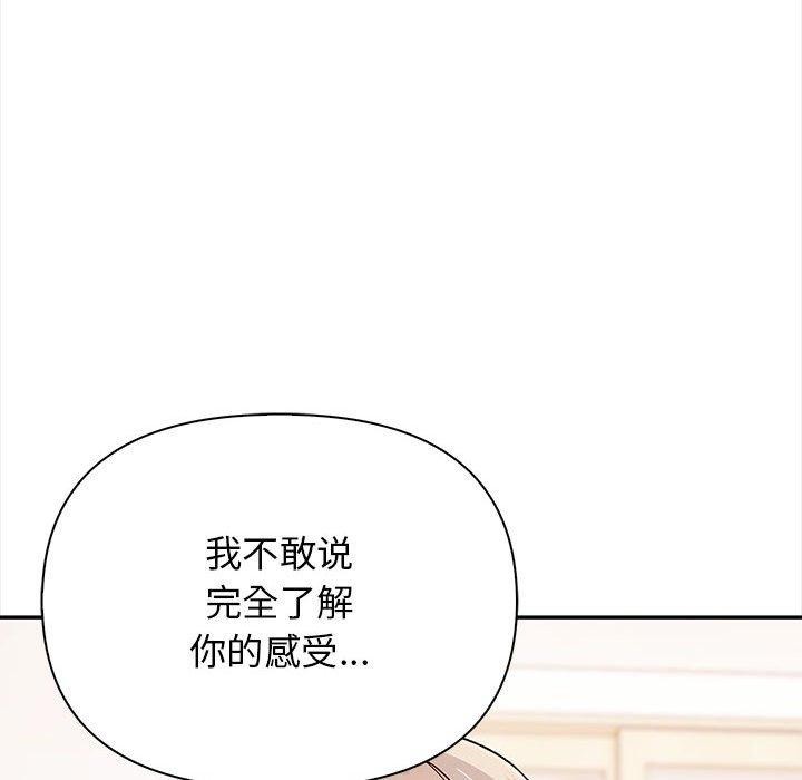 《其實我很喜歡你》在线观看 第48话 漫画图片101