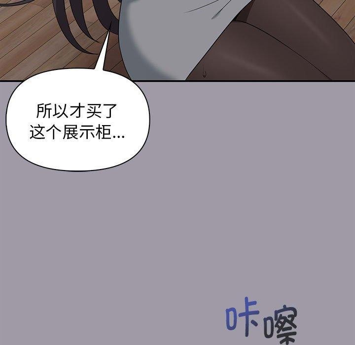 《其實我很喜歡你》在线观看 第48话 漫画图片92