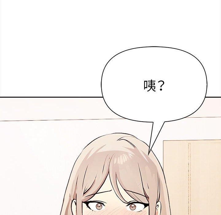 《其實我很喜歡你》在线观看 第48话 漫画图片122