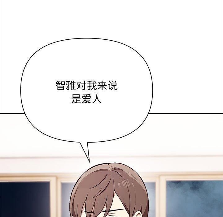 《其實我很喜歡你》在线观看 第48话 漫画图片60
