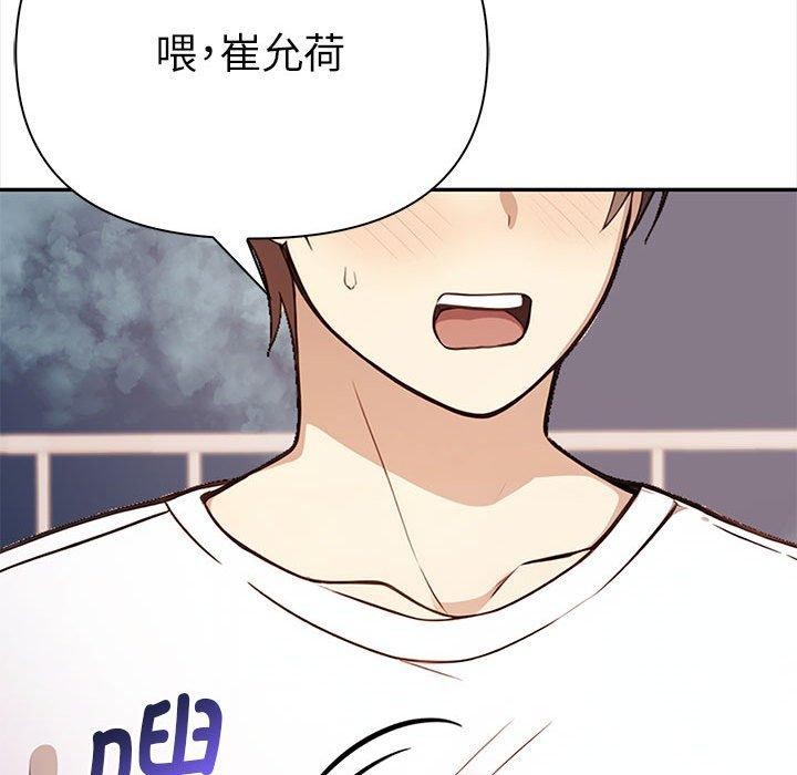 《其實我很喜歡你》在线观看 第48话 漫画图片99
