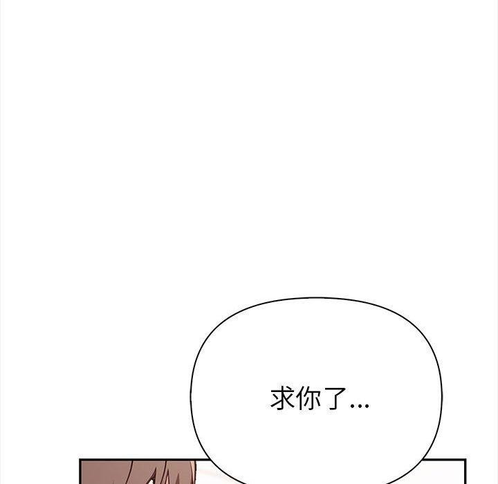 《其實我很喜歡你》在线观看 第48话 漫画图片142