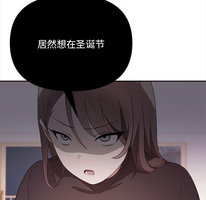 《其實我很喜歡你》在线观看 第48话 漫画图片137