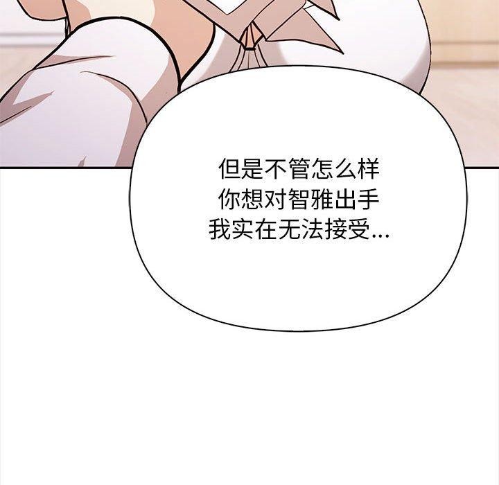 《其實我很喜歡你》在线观看 第48话 漫画图片103