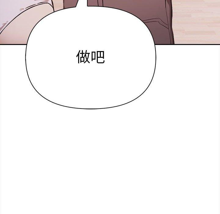 《其實我很喜歡你》在线观看 第48话 漫画图片121