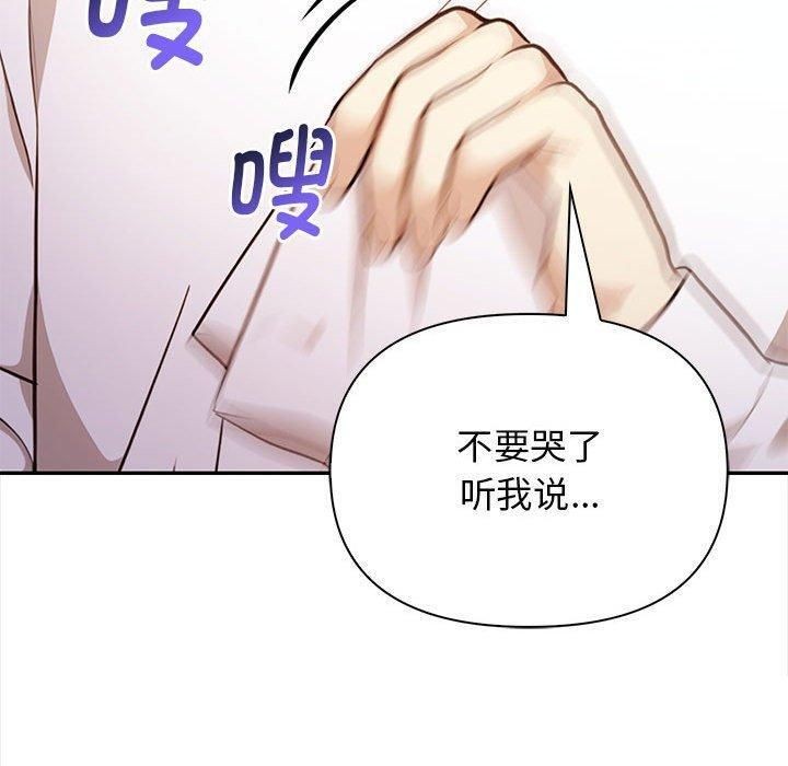 《其實我很喜歡你》在线观看 第48话 漫画图片100