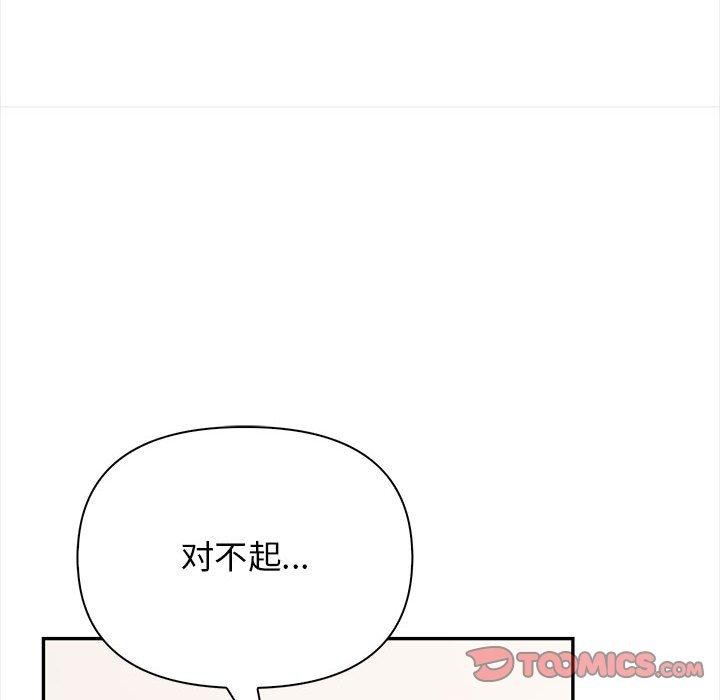《其實我很喜歡你》在线观看 第48话 漫画图片172