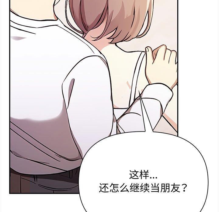 《其實我很喜歡你》在线观看 第48话 漫画图片37