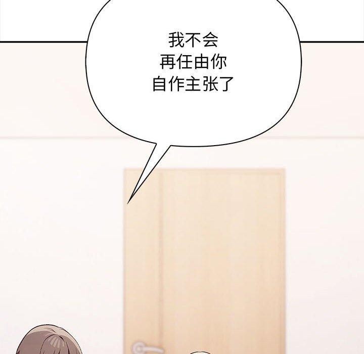 《其實我很喜歡你》在线观看 第48话 漫画图片57