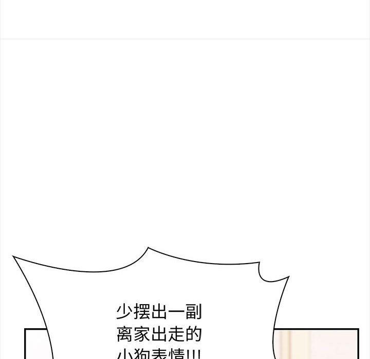 《其實我很喜歡你》在线观看 第48话 漫画图片51