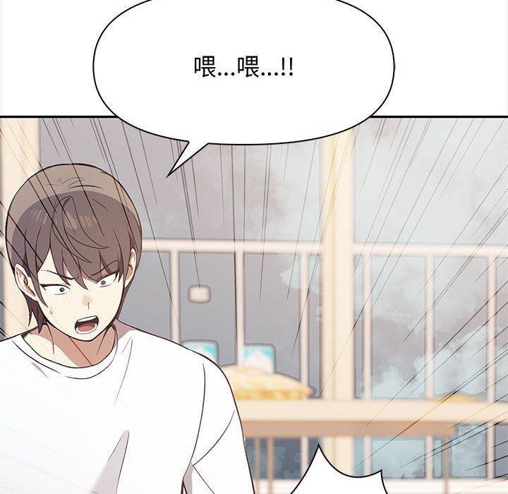 《其實我很喜歡你》在线观看 第48话 漫画图片20