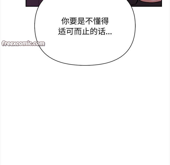 《其實我很喜歡你》在线观看 第48话 漫画图片14