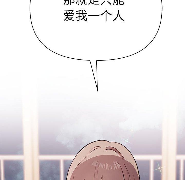 《其實我很喜歡你》在线观看 第48话 漫画图片202