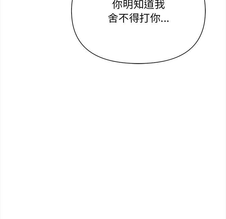 《其實我很喜歡你》在线观看 第48话 漫画图片171
