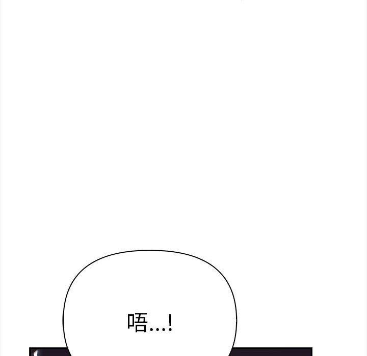 《其實我很喜歡你》在线观看 第48话 漫画图片179