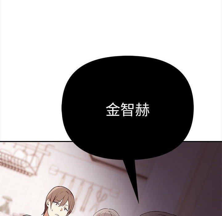 《其實我很喜歡你》在线观看 第48话 漫画图片134