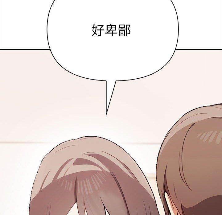 《其實我很喜歡你》在线观看 第48话 漫画图片166