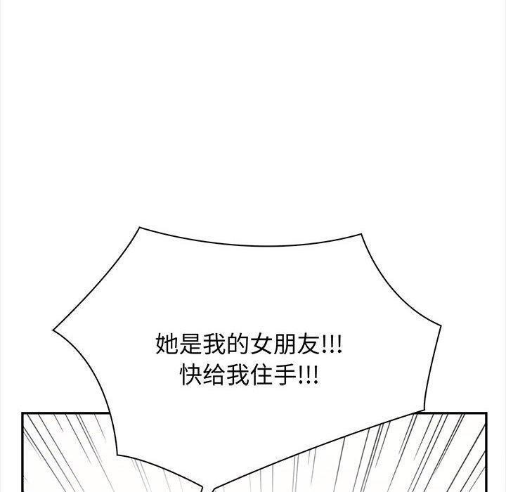 《其實我很喜歡你》在线观看 第48话 漫画图片30