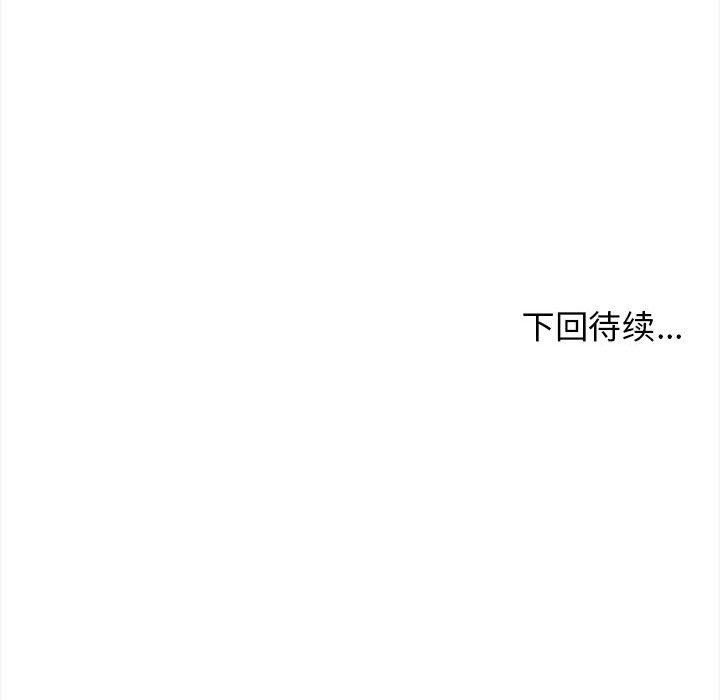 《其實我很喜歡你》在线观看 第48话 漫画图片205