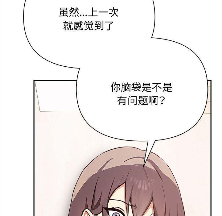 《其實我很喜歡你》在线观看 第48话 漫画图片12