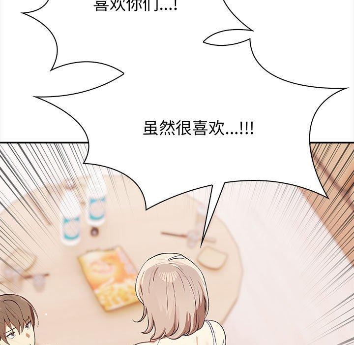 《其實我很喜歡你》在线观看 第48话 漫画图片78