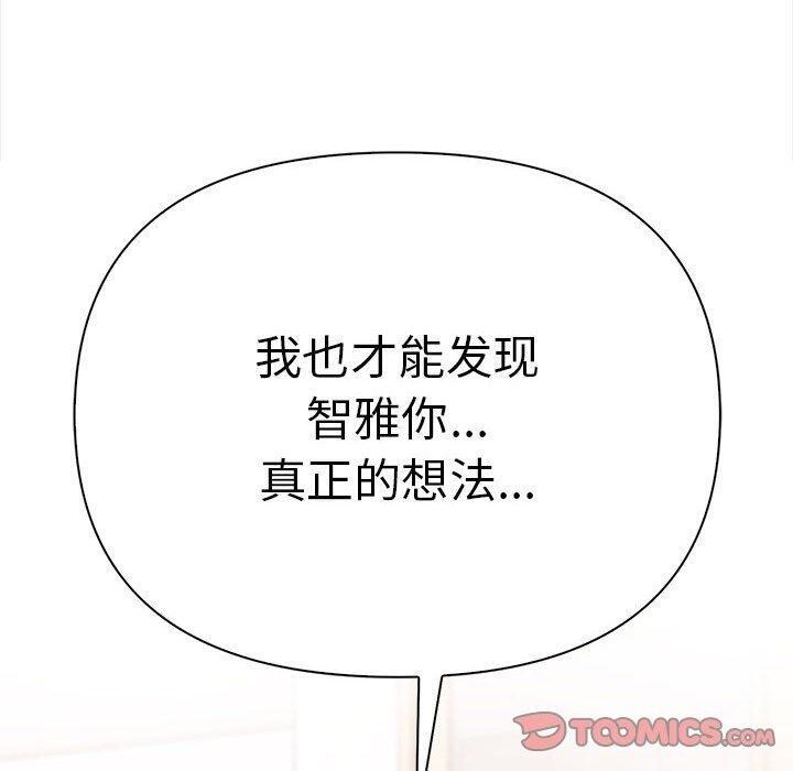 《其實我很喜歡你》在线观看 第48话 漫画图片160
