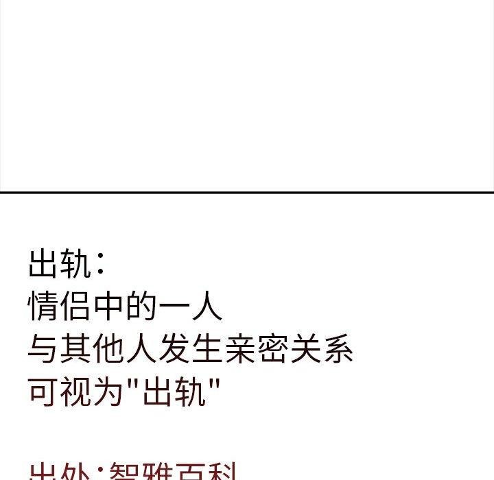 《其實我很喜歡你》在线观看 第48话 漫画图片131