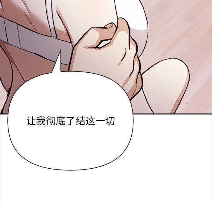 《其實我很喜歡你》在线观看 第48话 漫画图片44