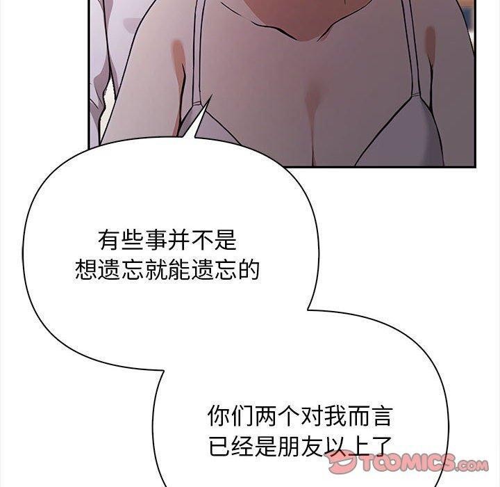 《其實我很喜歡你》在线观看 第48话 漫画图片40
