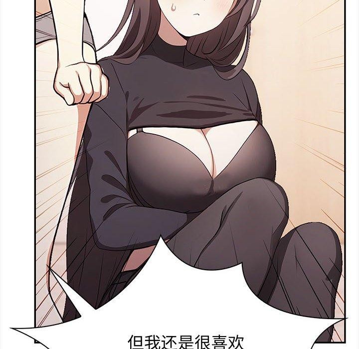 《其實我很喜歡你》在线观看 第48话 漫画图片73