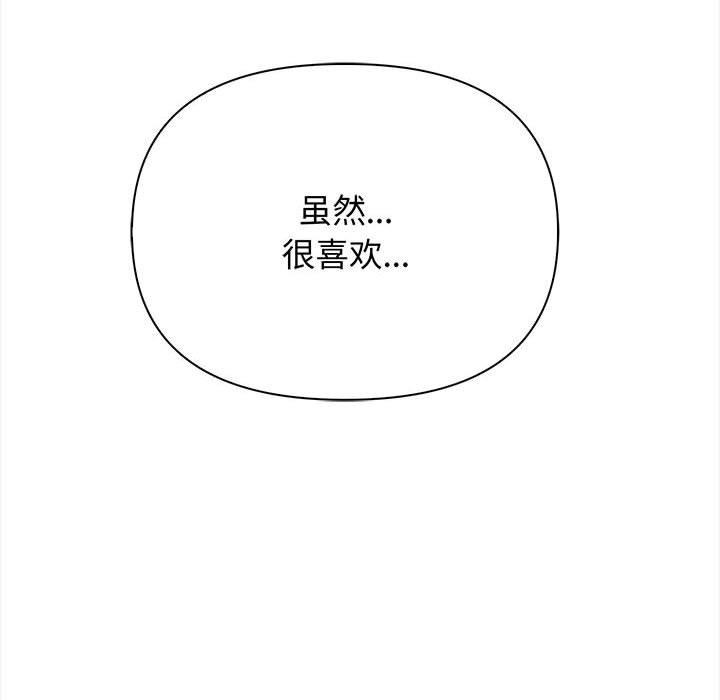 《其實我很喜歡你》在线观看 第48话 漫画图片81