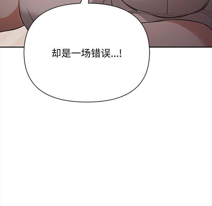《其實我很喜歡你》在线观看 第48话 漫画图片86