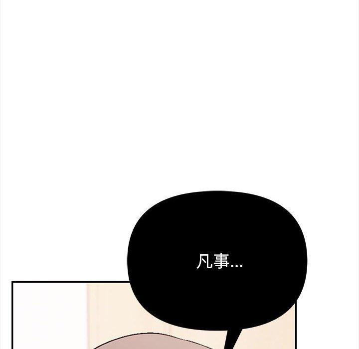 《其實我很喜歡你》在线观看 第48话 漫画图片188