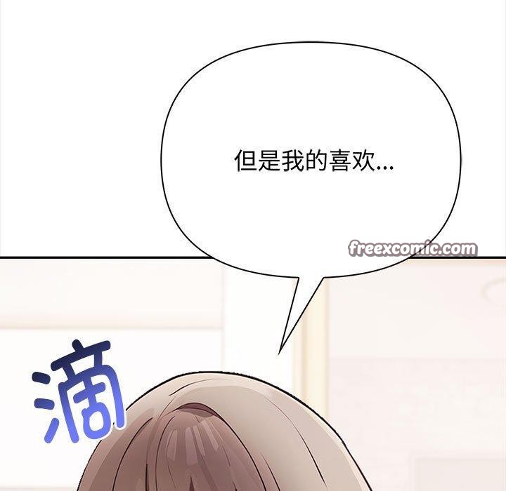《其實我很喜歡你》在线观看 第48话 漫画图片84