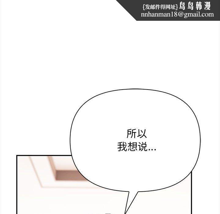 《其實我很喜歡你》在线观看 第48话 漫画图片104