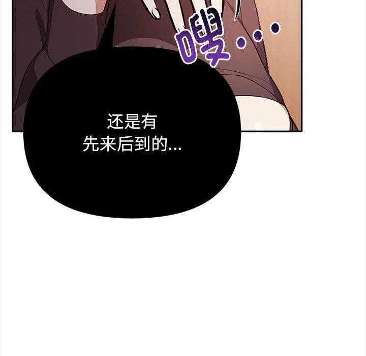 《其實我很喜歡你》在线观看 第48话 漫画图片190