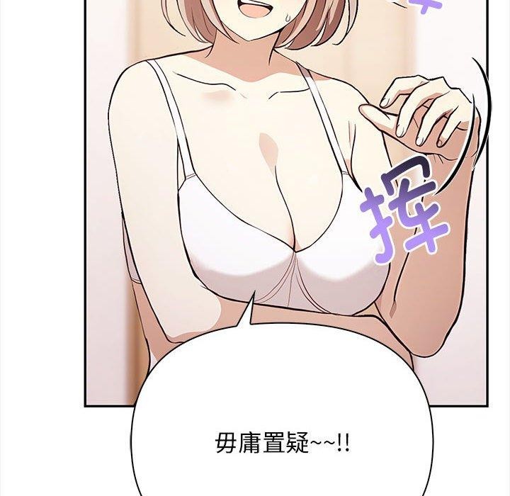 《其實我很喜歡你》在线观看 第48话 漫画图片193