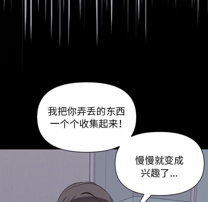 《其實我很喜歡你》在线观看 第48话 漫画图片90