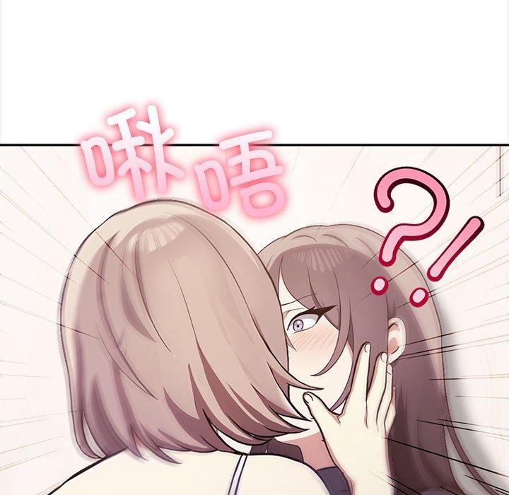 《其實我很喜歡你》在线观看 第48话 漫画图片15