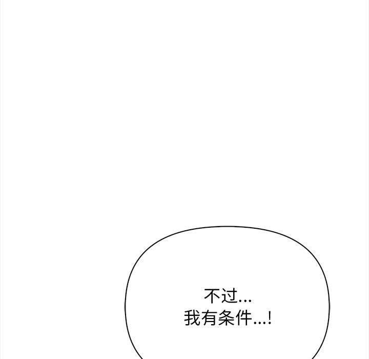 《其實我很喜歡你》在线观看 第48话 漫画图片177